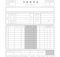 거래명세표 (2) 거래명세표 (2)